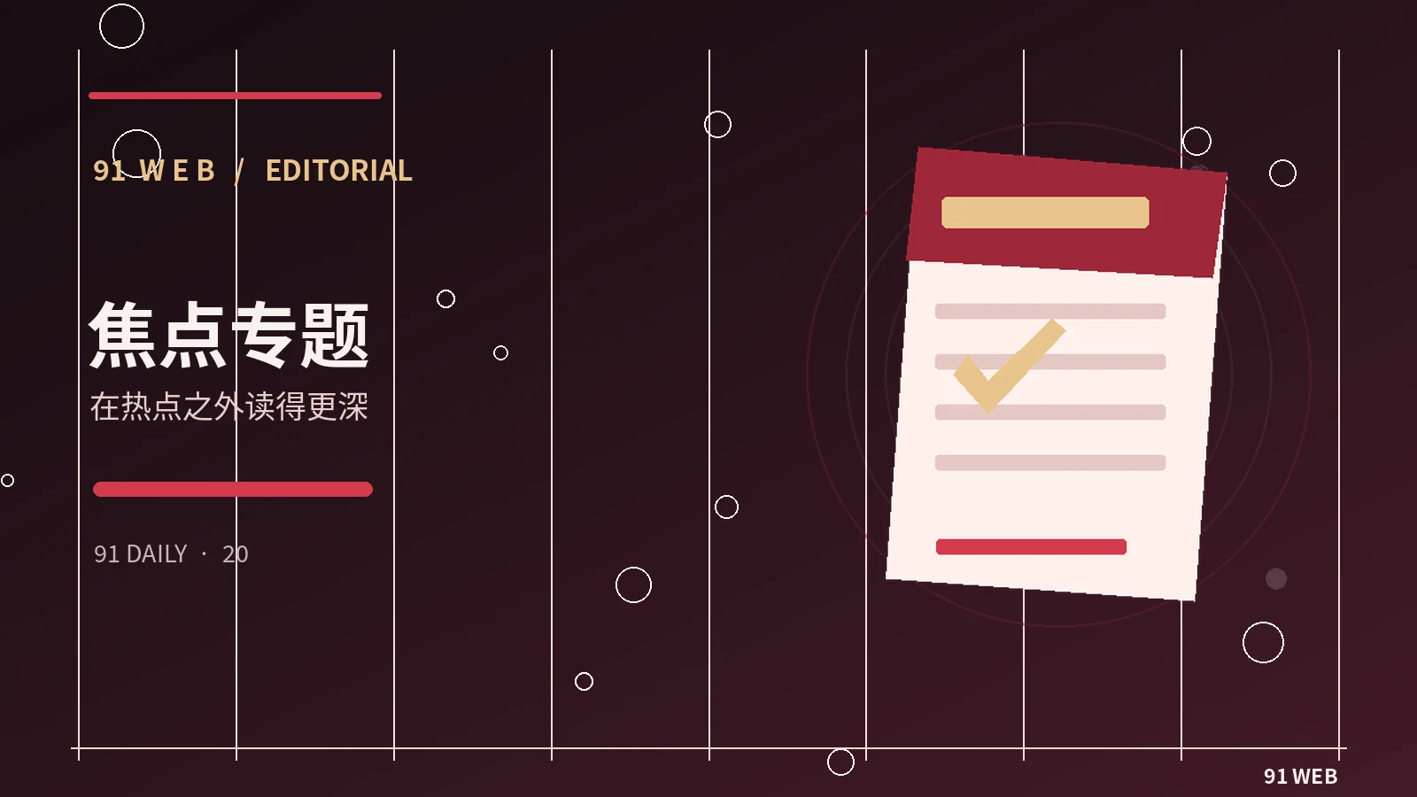 观点文章如何明确事实和立场